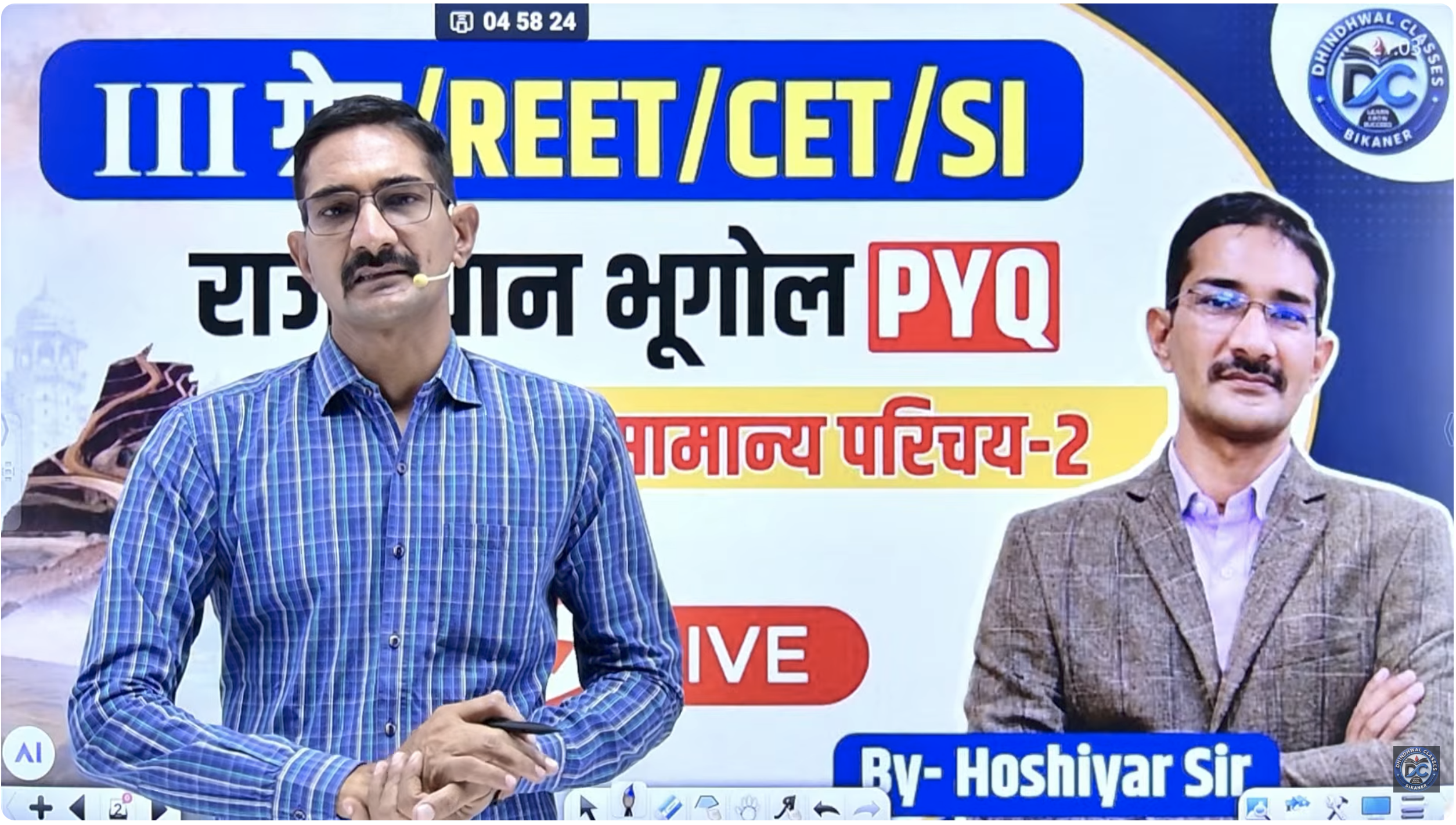 राजस्थान सामान्य परिचय